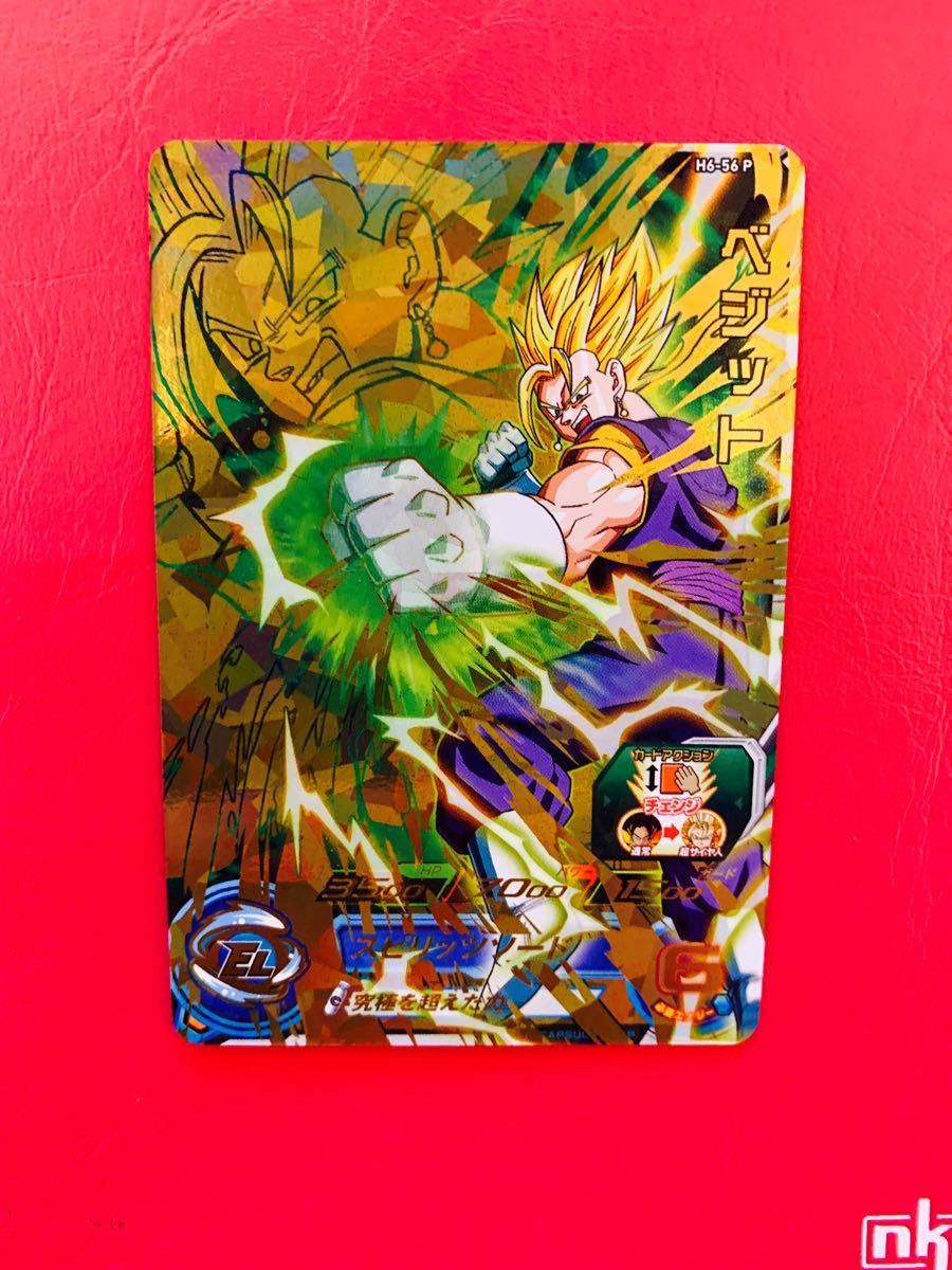 スーパードラゴンボールヒーローズ H6-56P ベジット メモリアルパック