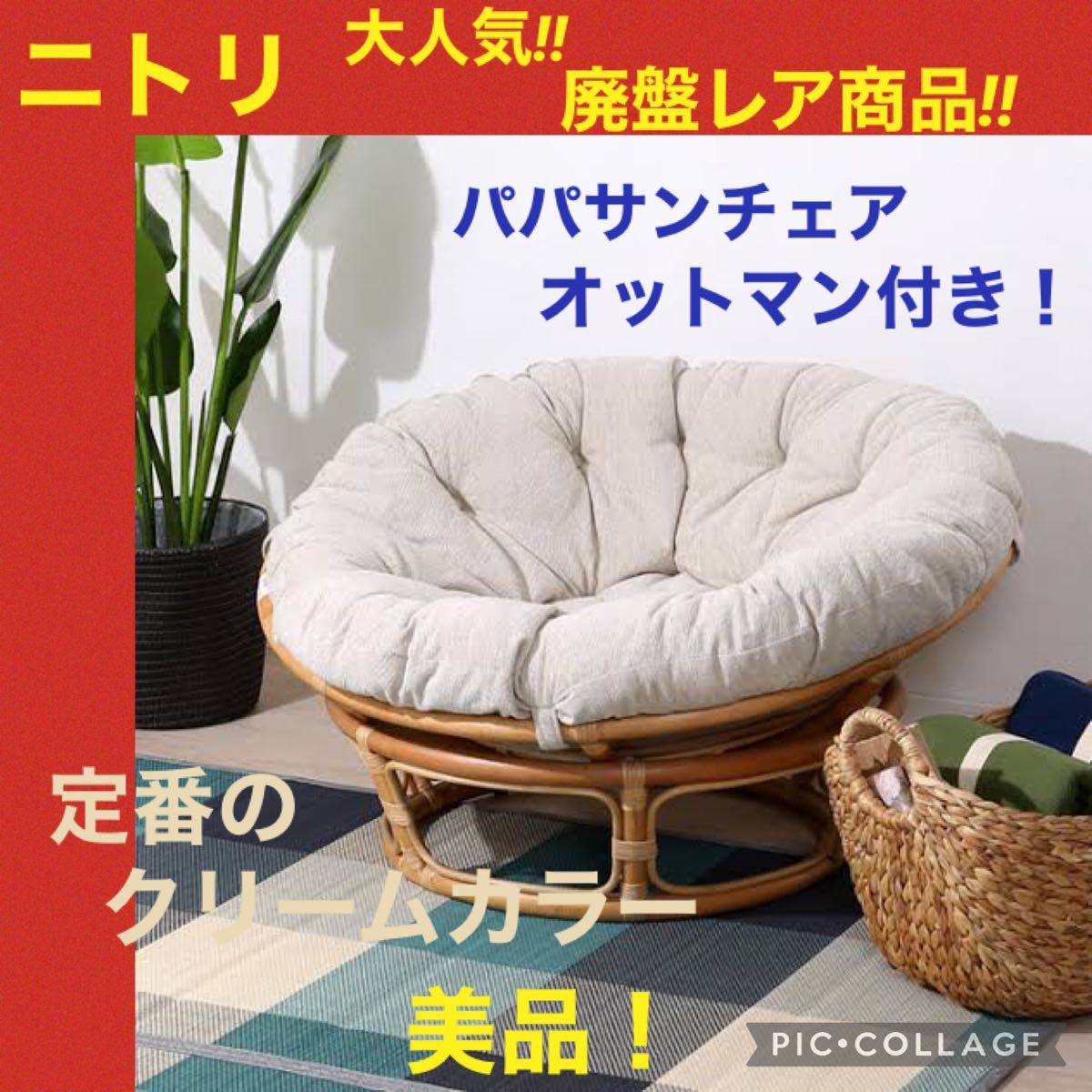 2脚パパサンチェア(引取、配送、近隣配送承ります) - 通販 - pinehotel