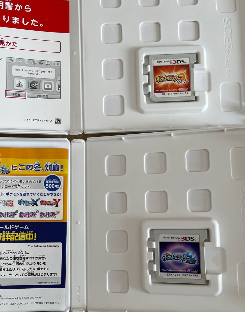 3DSソフト ポケットモンスター サン ムーン セット