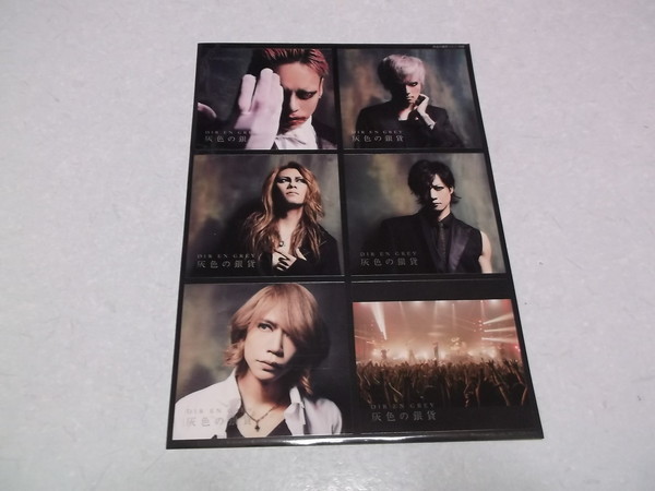 * Dir en grey dill * Anne * gray [ FC bulletin 70~80 number ream number 11 pcs. set ] + sticker seat 