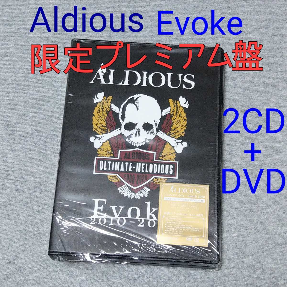 Aldious Evoke 2010-2020 オフィシャル・ウェブサイト限定プレミアム盤 ...