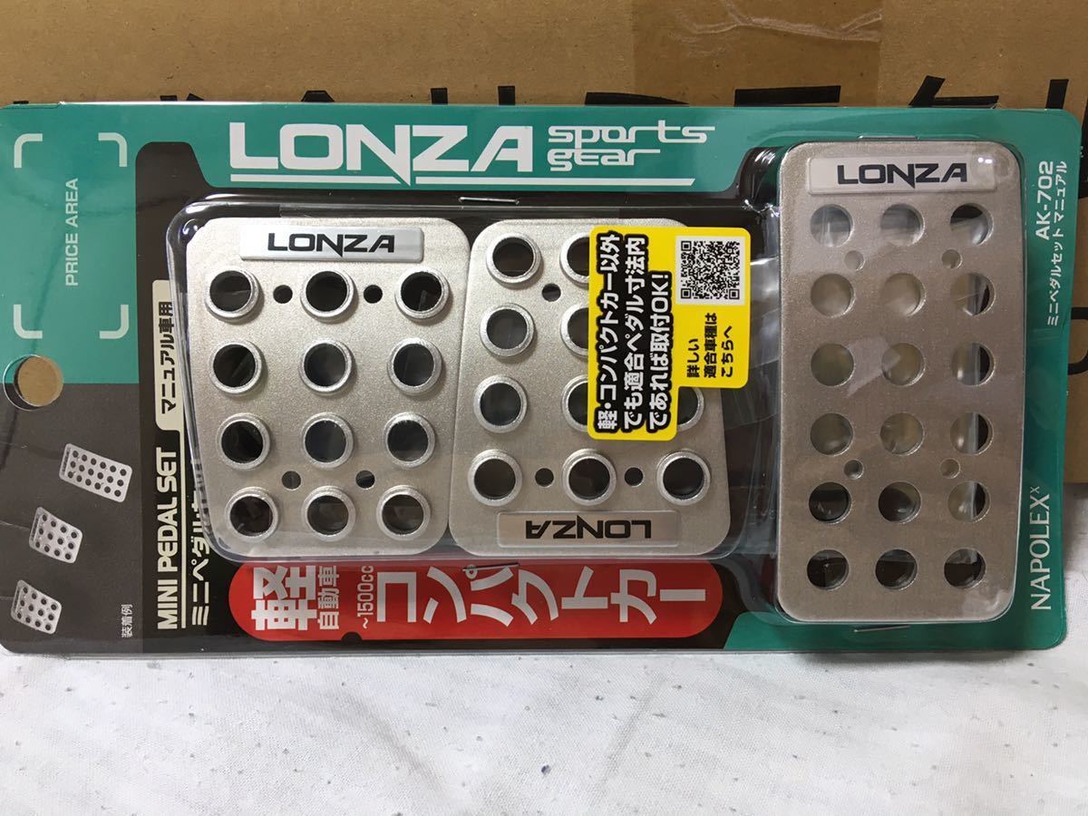 [ new goods * unopened ]LONZA*MT manual car aluminum pedal cover * light car compact car for * car make conform search possibility [ postage 210 jpy ~]