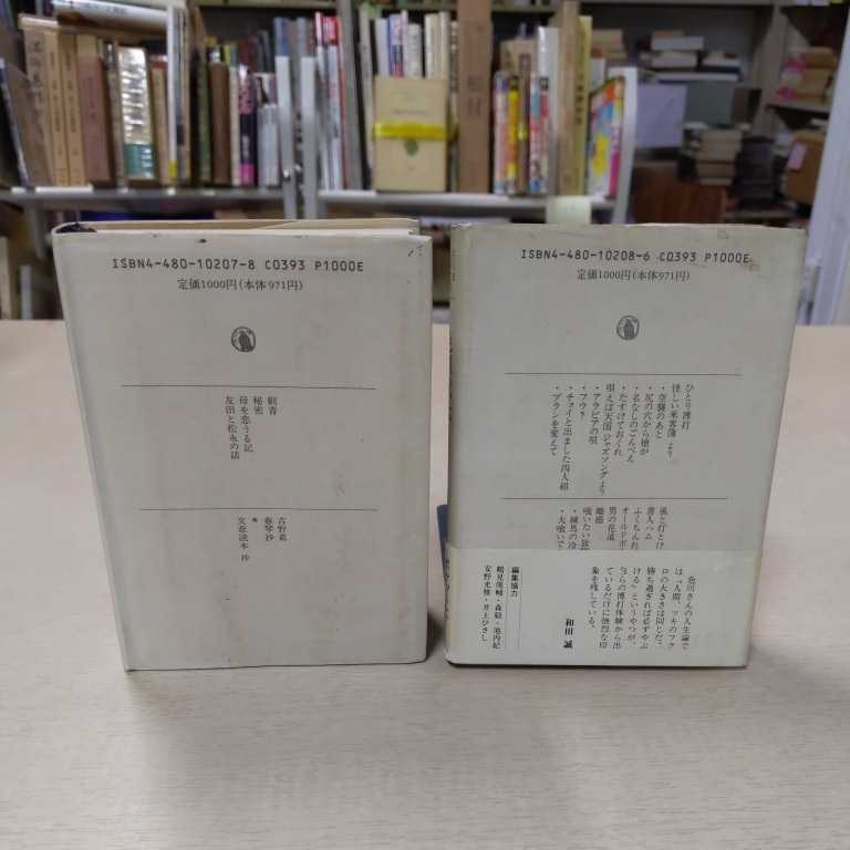 ちくま日本文学/ちくま日本文学全集 まとめて10冊セット 不揃〇古本/帯欠/全体的に汚れシミヤケヨレ傷み/帯そで折れ/寺山修司/坂口安吾_画像8