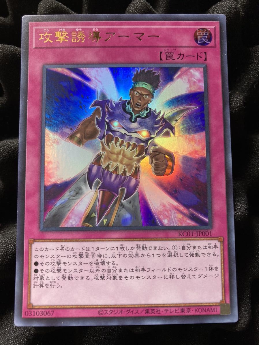 遊戯王OCGデュエルモンスターズ 25th ANNIVERSARY ULTIMATE KAIBA SET