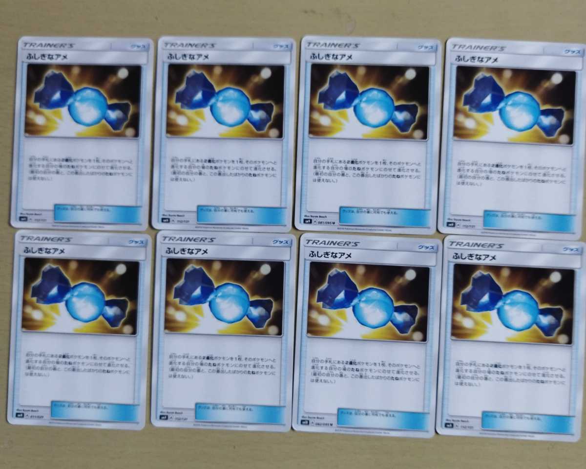 ポケモンカード ふしぎなアメ ふしぎなあめ 8枚セット ポケカ その他 売買されたオークション情報 Yahooの商品情報をアーカイブ公開 オークファン Aucfan Com ポケモンカード ふしぎなアメ ふしぎなあめ 8枚セット ポケカ その他 売買されたオークション情報 Yahooの商品情報をアーカイブ公開 オークファン Aucfan Com