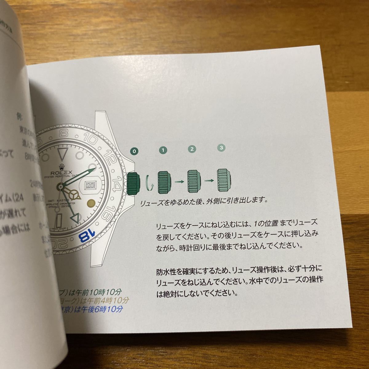 2008【希少必見】ロレックス ＧＭＴマスター冊子2014年度版 GMT-MASTER Rolex_画像3