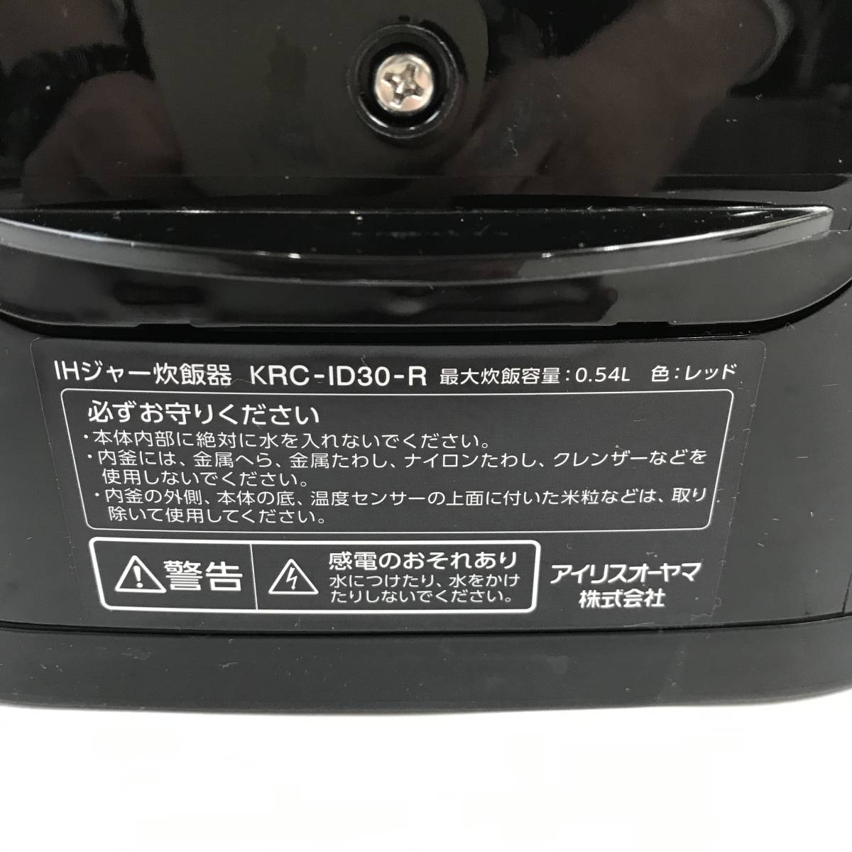 IRIS OHYAMA KRC-ID30-R IHジャー炊飯器 銘柄量り炊き 3合炊き IH