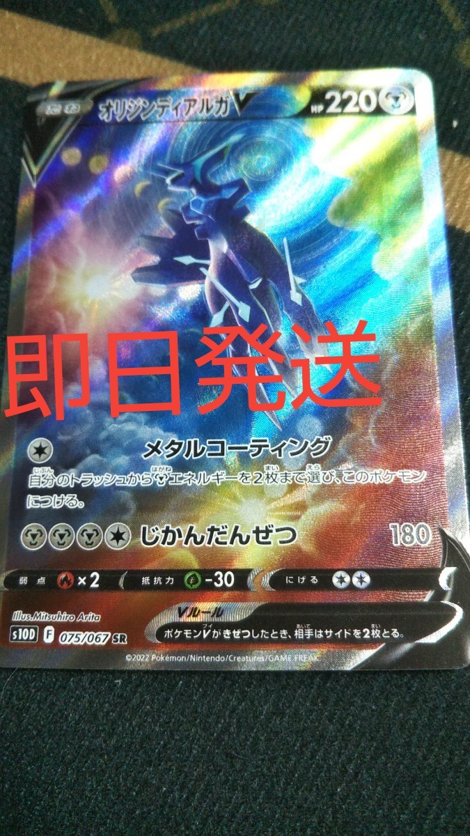 ポケカ ポケモンカード タイムゲイザー オリジンディアルガV SR ポケカ ポケモンカード タイムゲイザー オリジンディアルガV SR