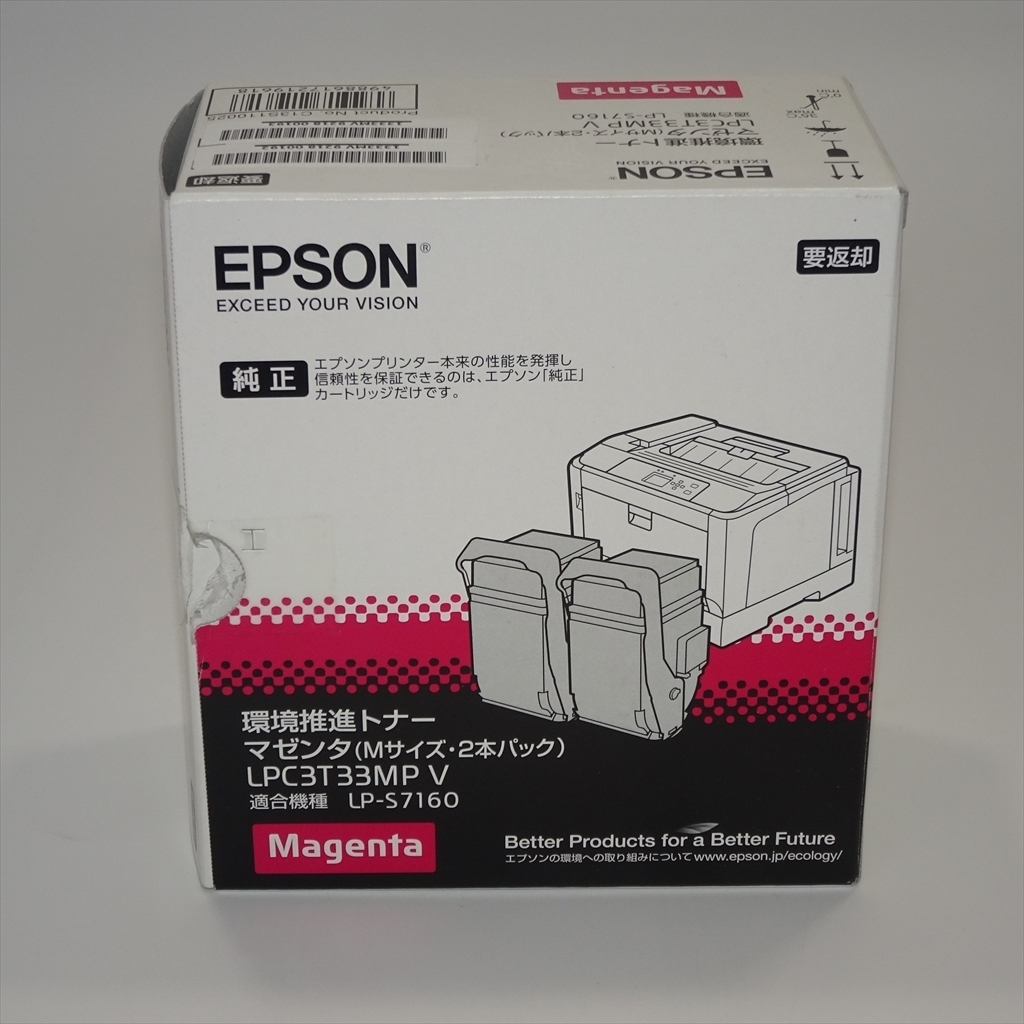 国際ブランド】 業務用3セット EPSON エプソン トナーカートリッジ 環境推進トナー 送料無料
