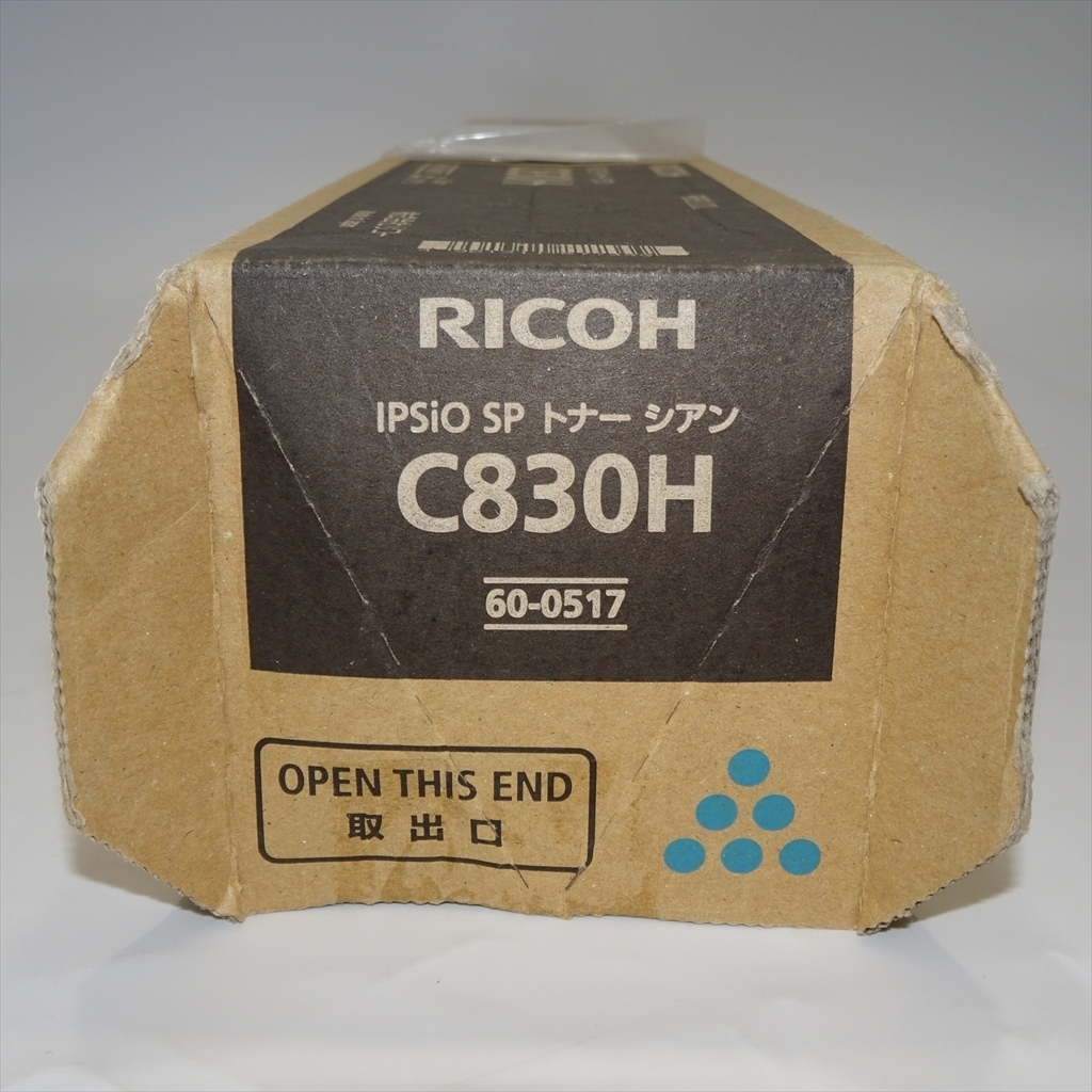 限定SALE爆買い】 RICOH（リコー）IPSIO SPトナー シアンC830H 汎用品