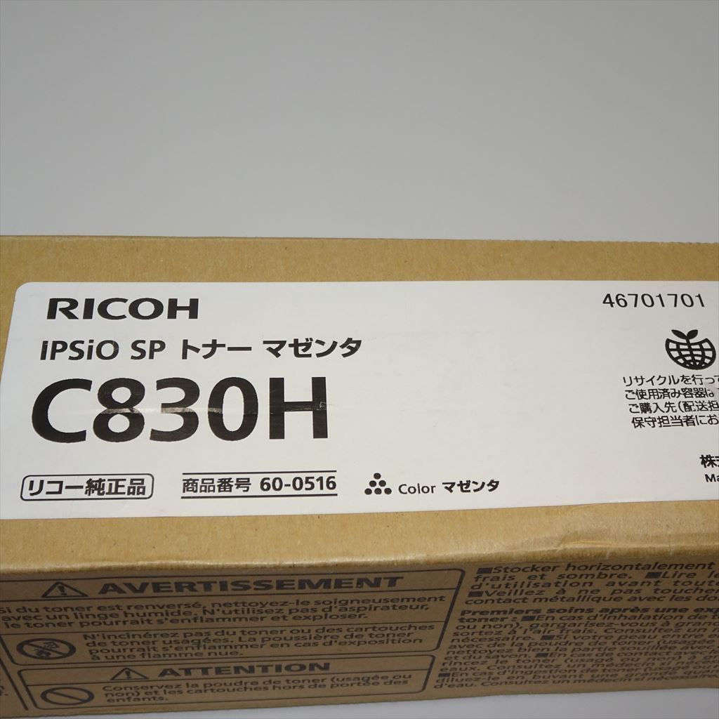 IPSiO SPトナー C830H 600517 シアン 1個 リコー PCサプライ・消耗品