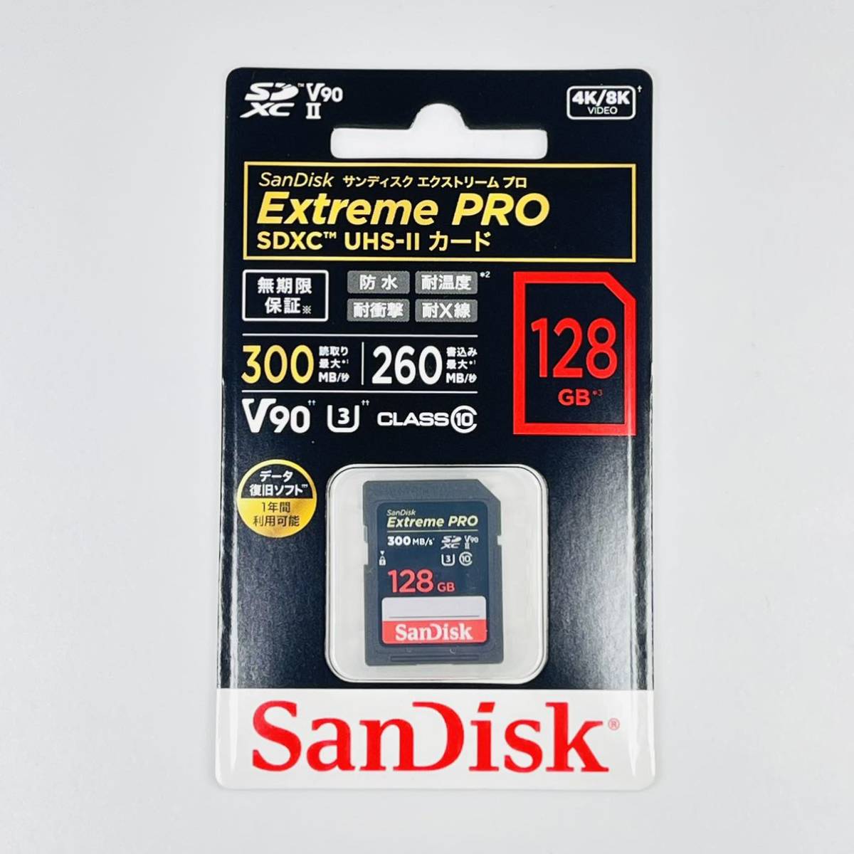 ポイント5倍 【SanDisk】正規品SDカード（256GB・読取最大300MB/s・未使用）