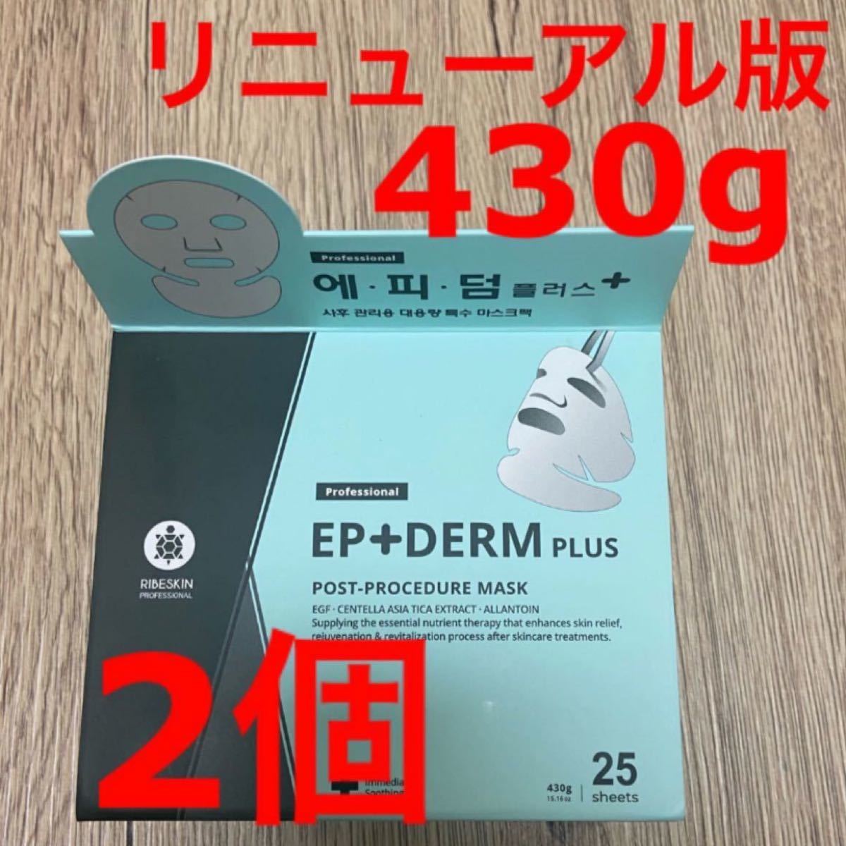 商品の良いところ エピダームプラスマスク2箱 | carren.jp