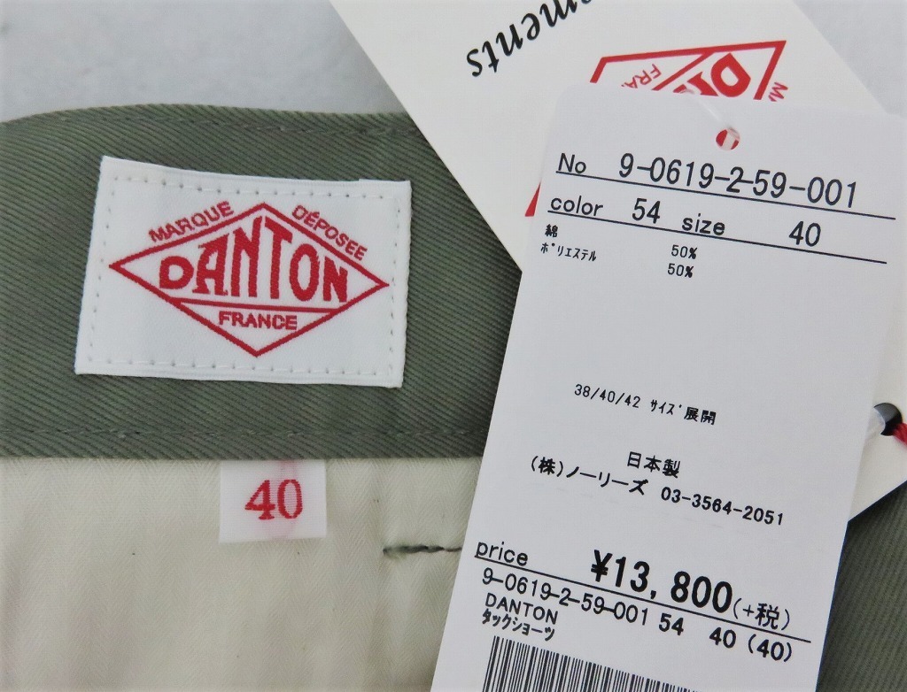  бесплатная доставка обычная цена 1.5 десять тысяч новый товар DANTON tuck шорты 40 SAGE GREEN сделано в Японии Dan тонн Short шорты хлопок поли 
