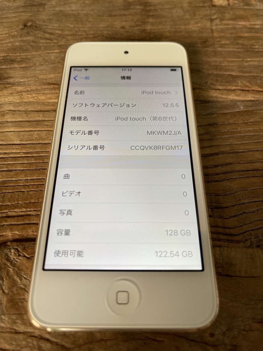 Apple アップル iPod touch MKWM2J/A 128GBゴールド 第6世代 美品 - www.humanbiolife.com Apple アップル iPod touch MKWM2J/A 128GBゴールド 第6世代 美品 - www.humanbiolife.com