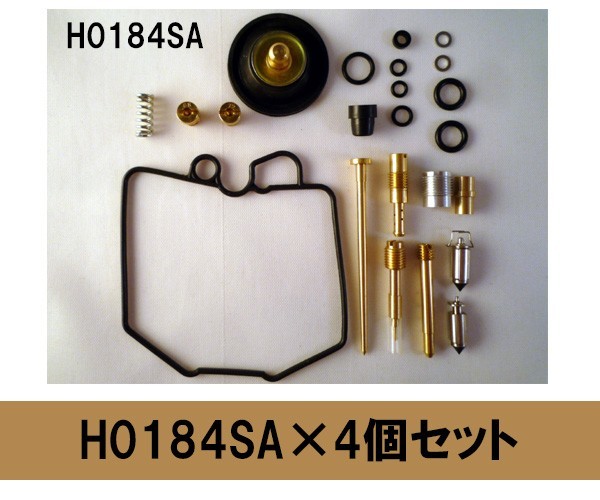 HONDA CB750F用キャブレターリペアキット H0184SA-STの画像1