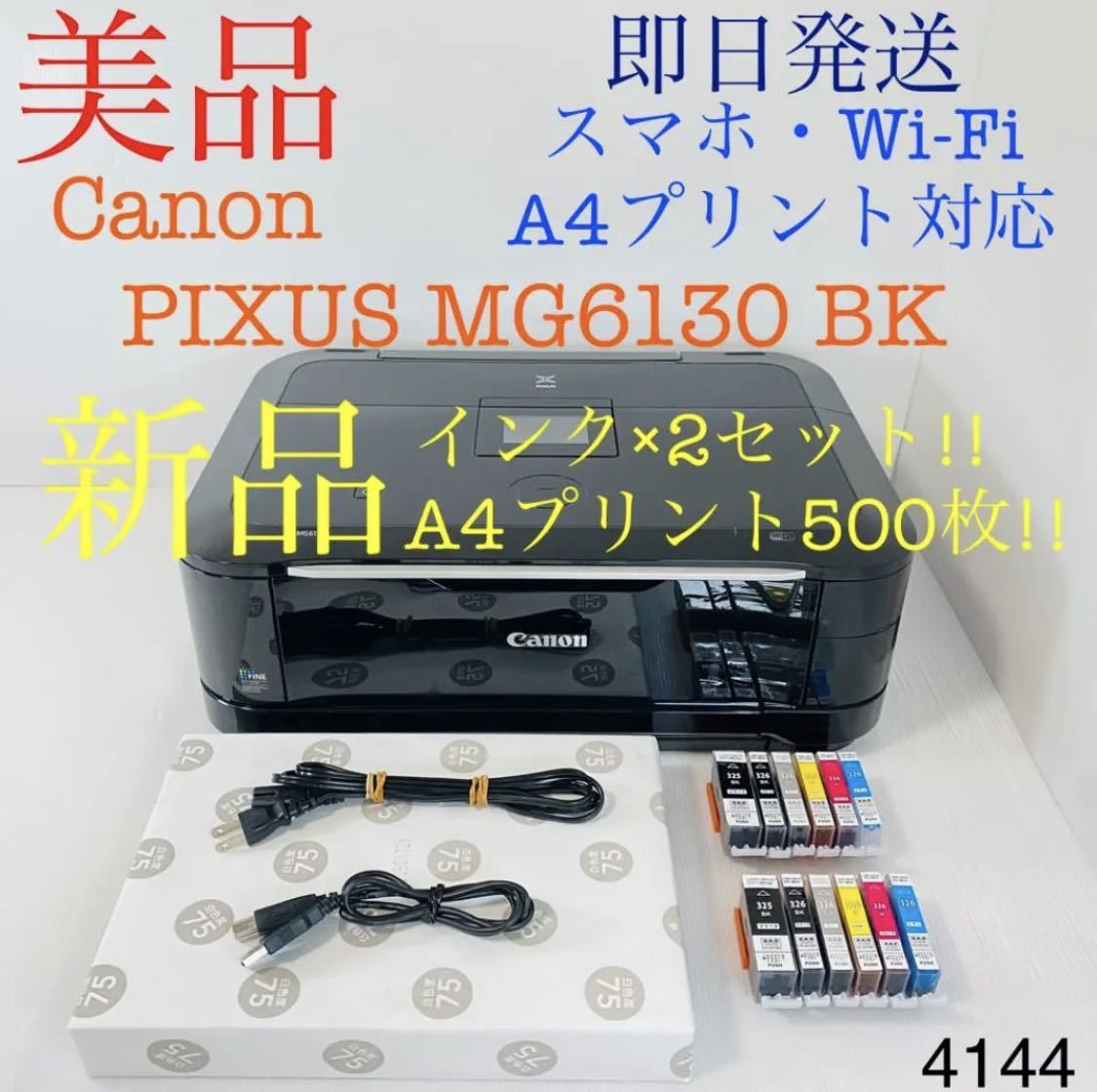 Canon PIXUS MG6130 BK | www.tspea.org