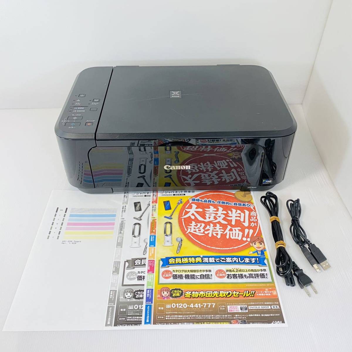 新品セール ヤフオク! プリンター専門店 MG3630 ブラック... - 大人気お得