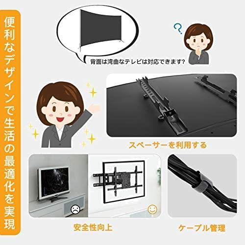 Perlegear テレビ壁掛け金具 37-70インチ対応 多角度調節機能あり LCD/LED/対応 液晶テレビ用 大型 最大負荷60kg VESA600x400m_画像4