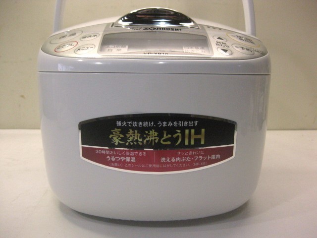 象印 ZOJIRUSHI IH 豪熱沸とうIH 炊飯器 NP-XB10 5合炊き 2020年製 美