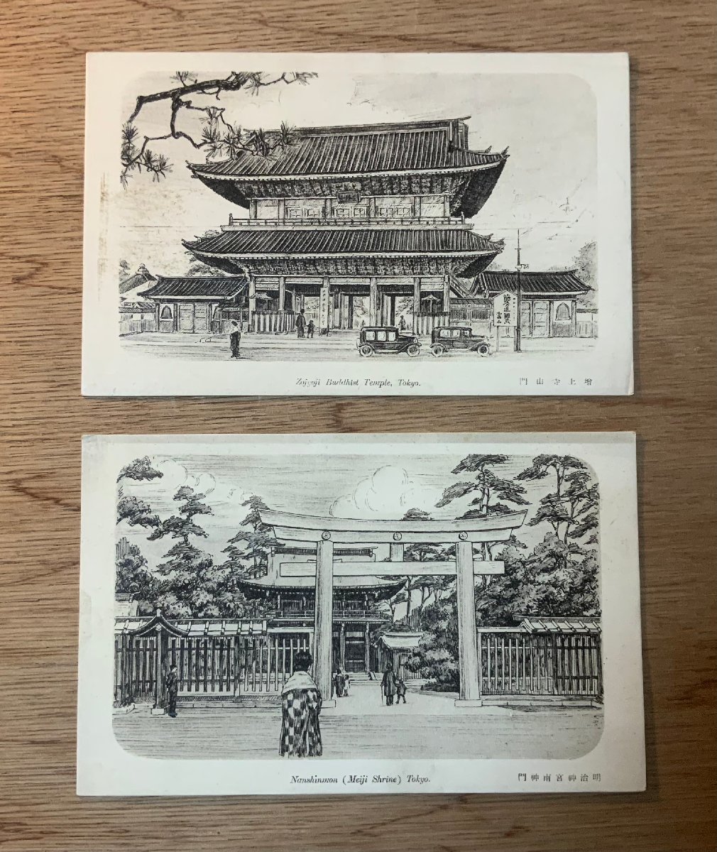 PP-1284 # free shipping # Tokyo Metropolitan area increase on temple Meiji god . pencil sketch two sheets god company temple religion fine art picture . illustration old car picture postcard photograph printed matter old photograph /.NA.