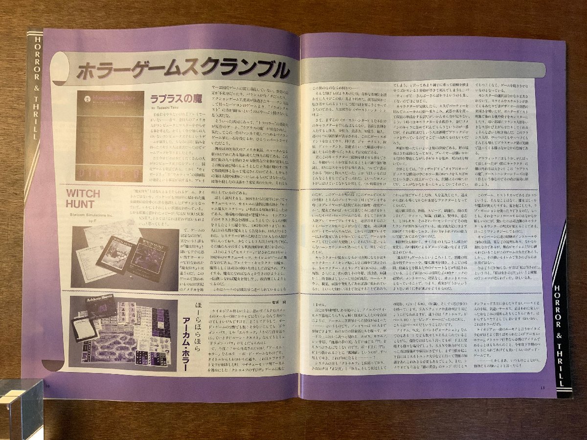 2716 Tactics タクテクス No 50 シュミレーション ゲーム ホラー 本 雑誌 ゲーム雑誌 印刷物 19年1月 114p くkaら シミュレーション 売買されたオークション情報 Yahooの商品情報をアーカイブ公開 オークファン Aucfan Com