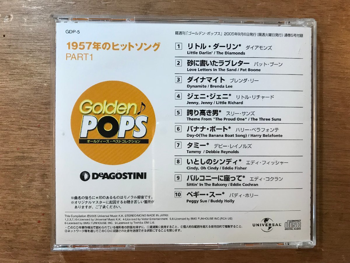 DD-5402■送料無料■ ゴールデンポップス 1957 PART 1 オールディーズベストコレクション CD 音楽 MUSIC /くKOら_画像2