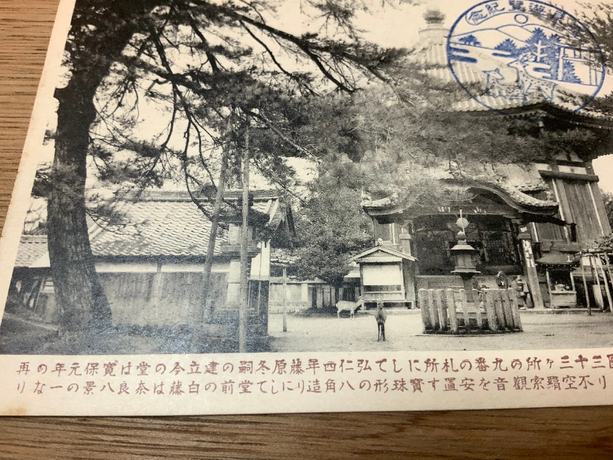 PP-1686 ■送料無料■ 奈良県 南円堂 西国9番札所 建築物 建物 神社 寺 宗教 スタンプ 鹿 大和 絵葉書 写真 印刷物 古写真/くNAら_画像4