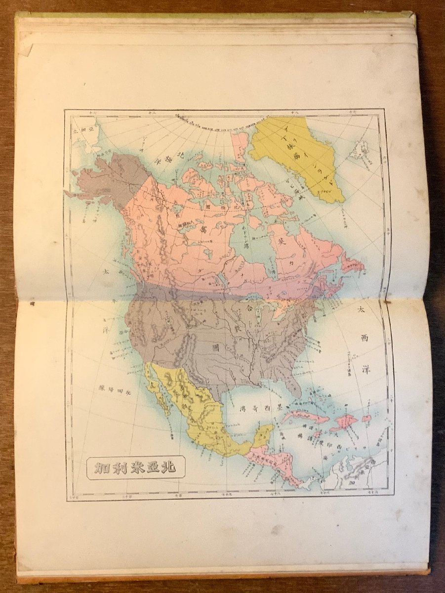 BB-2801 □送料無料□ 萬國地図 世界地図 地球全図 本 地図 古地図 古書 古文書 案内 歴史資料 明治25年1月 博文館 印刷物/くKAら 古書・古文書 BB-2801 □送料無料□ 萬國地図 世界地図 地球全図 本 地図 古地図 古書 古文書 案内 歴史資料 明治25年1月 博文館 印刷物/くKAら 古書・古文書