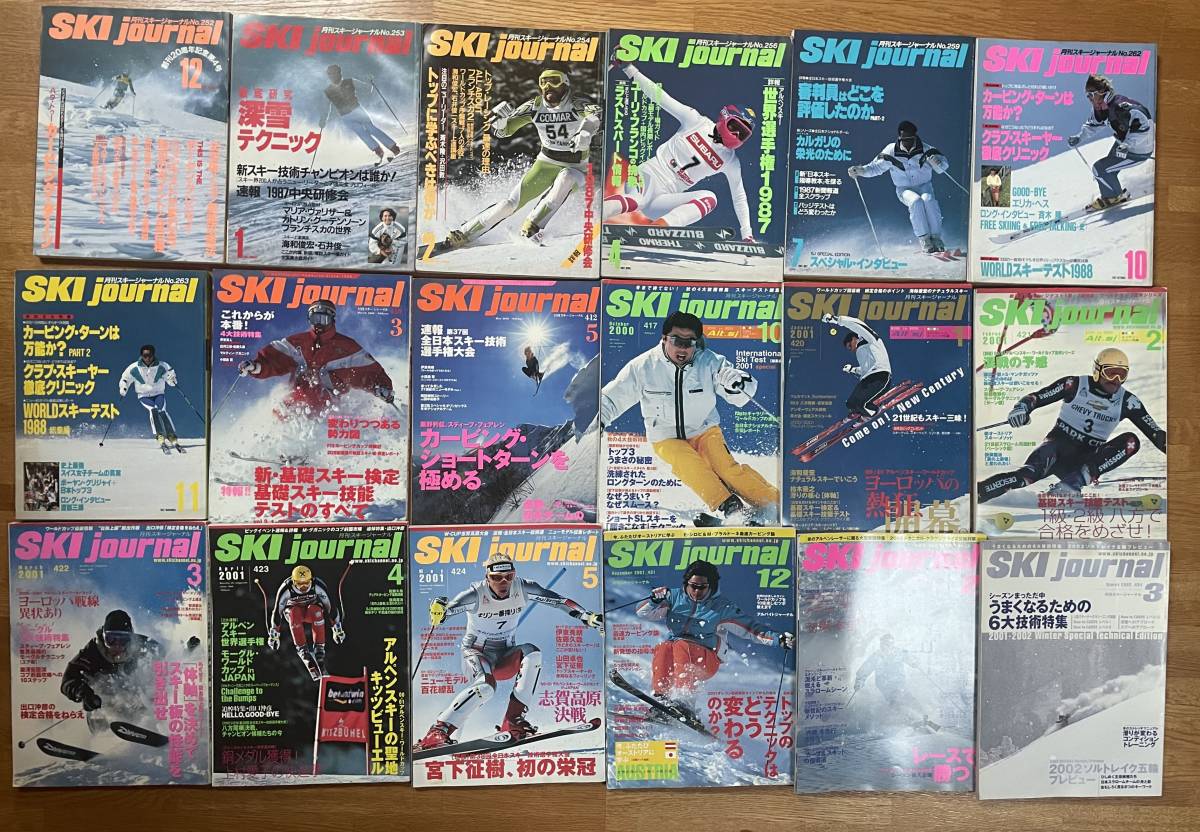 スキージャーナル 1983年～2014年 全96冊 | jycindustrial.com