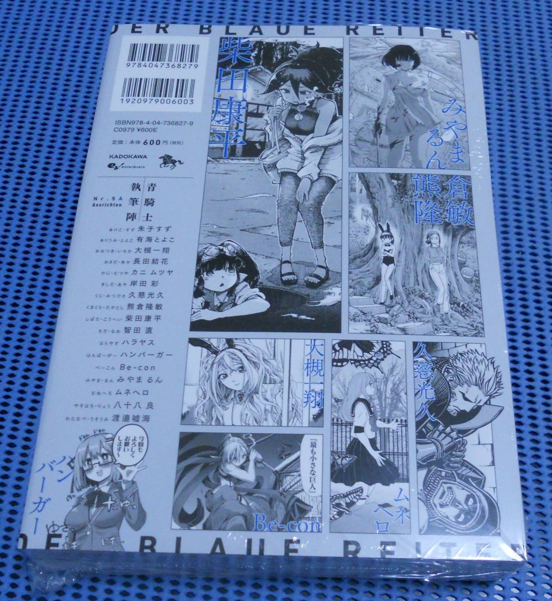 ★未開封 未読品★青騎士 5A号 購入特典（販促物） クリアファイルセット付★青騎士コミックス★_画像4