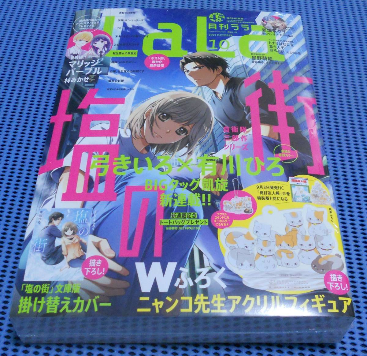 新品★緑川ゆき 夏目友人帳27巻特装版＋LaLa2021年10月号セット 特典ニャンコ先生アクリルフィギュア★メッセージペーパー＋リーフレット付_画像4