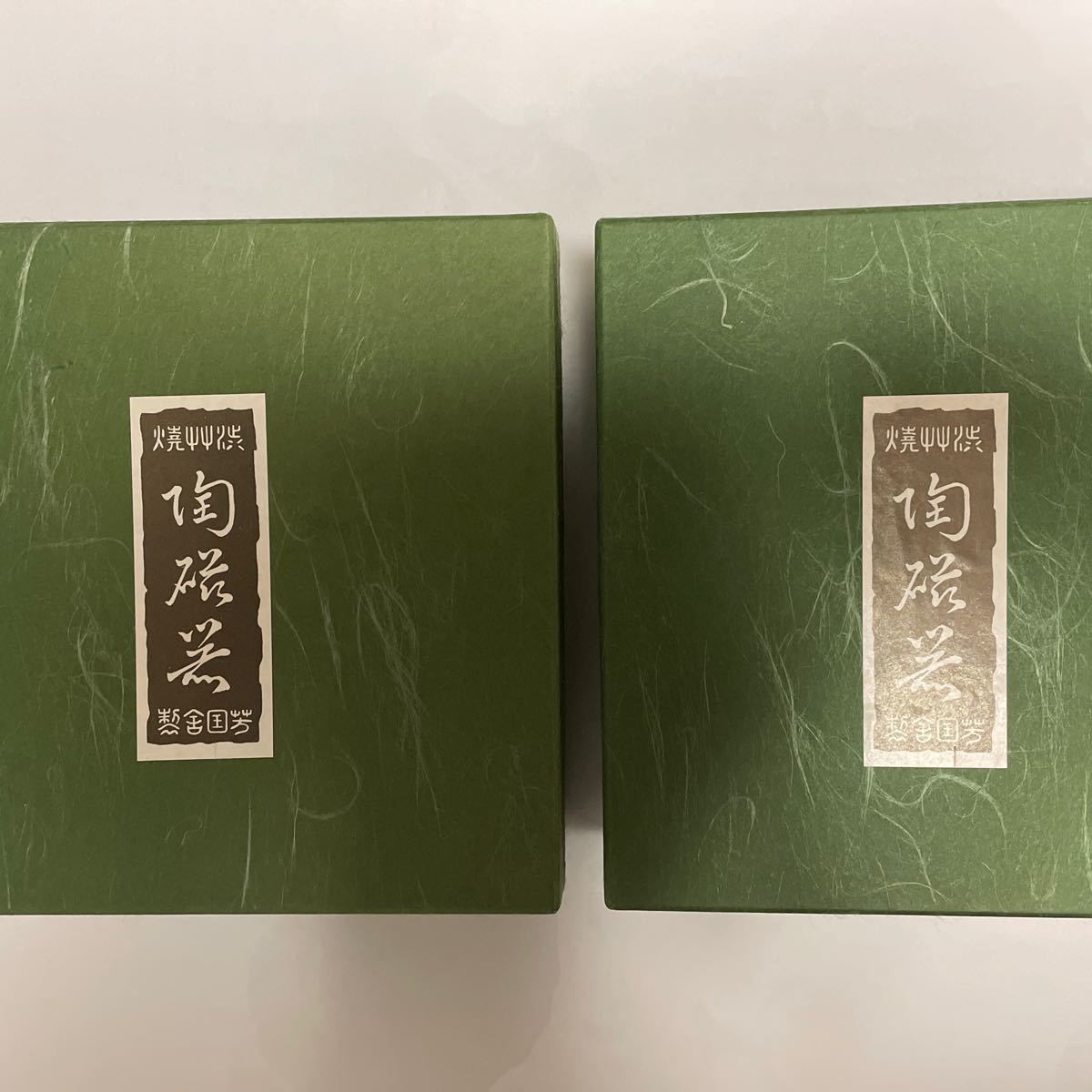 飛騨伝統特産品 渋草焼き 芳国舎 2枚 | fondation-raze.fr