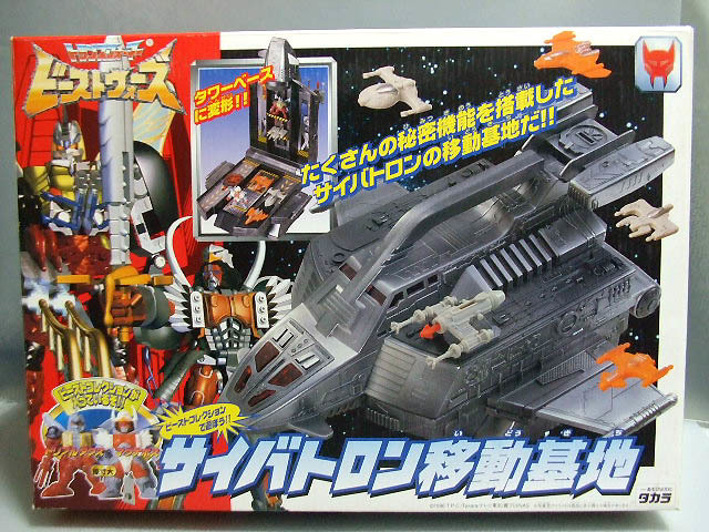 Yahoo!オークション - 新品 タカラ 1998年 BWサイバトロン移動 Yahoo!オークション - 新品 タカラ 1998年 BWサイバトロン移動