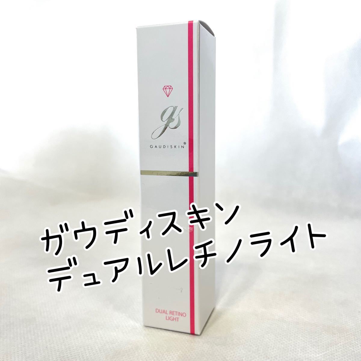 lovelani.com - ガウディスキン デュアルレチノライト 価格比較