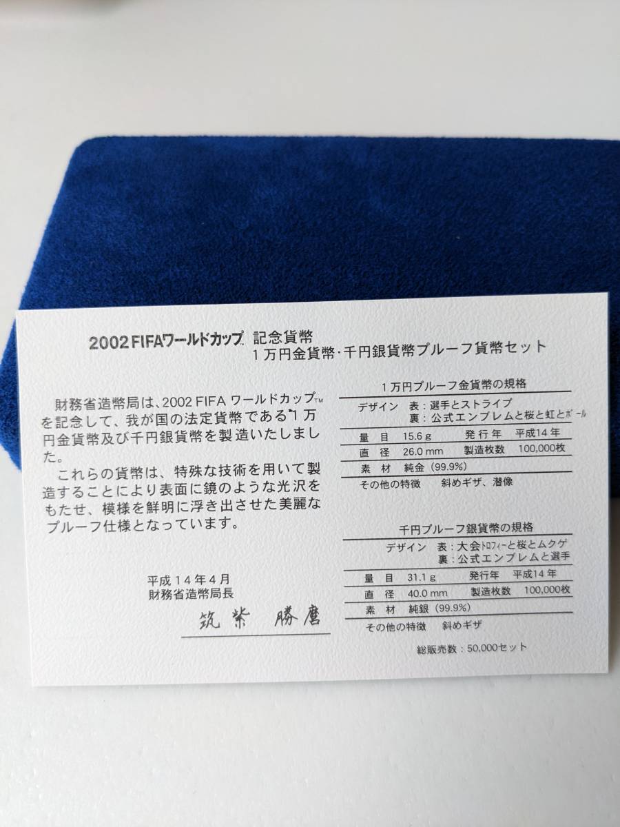 2002 FIFA WORLDCUP KOREA JAPAN FIFAワールドカップ 記念硬貨 1 2002 FIFA WORLDCUP KOREA JAPAN FIFAワールドカップ 記念硬貨 1