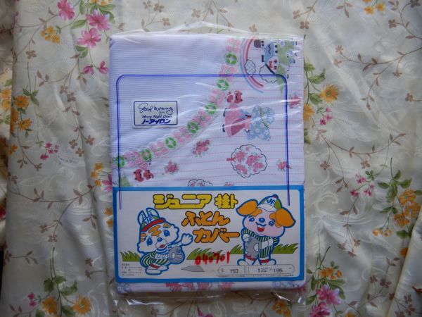  Showa Retro for children .. futon cover 040701 750 made in Japan 135x185cm unused some stains equipped 