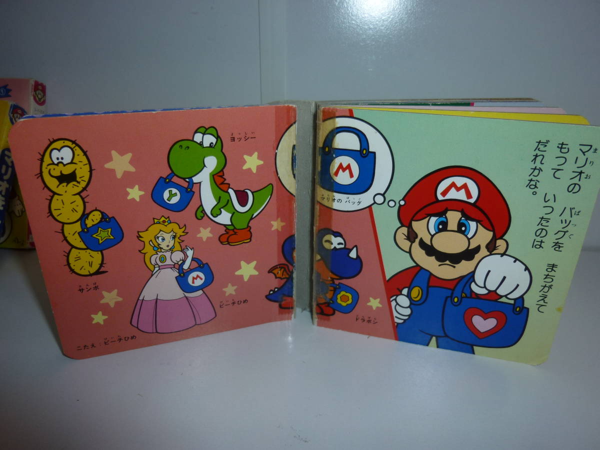 レア 希少 スーパーマリオ ワールド ポケットえほん ①②③④ レア 希少 スーパーマリオ ワールド ポケットえほん ①②③④