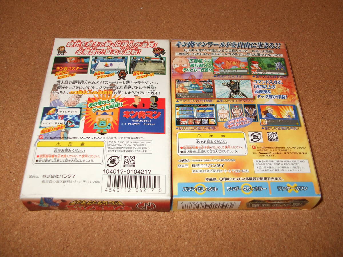  new goods WonderSwan color soft Kinnikuman second generation series 2 title ( Dream tag Match, super person . war history )WSC
