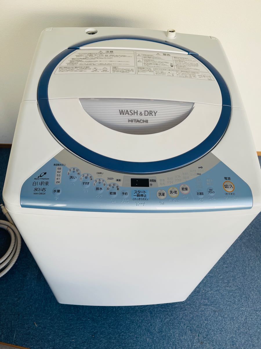 人気カラーの HITACHI 全自動洗濯機8.0kg - 洗濯機 - reachahand.org