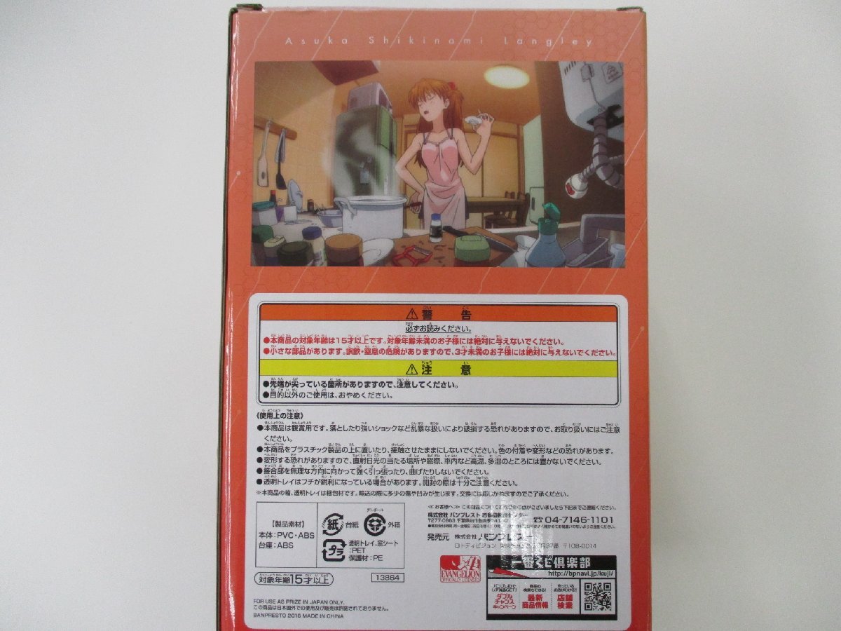 一番くじ エヴァンゲリオン メモリアル 1995-2015 フィギュア 「式波アスカ」_画像9