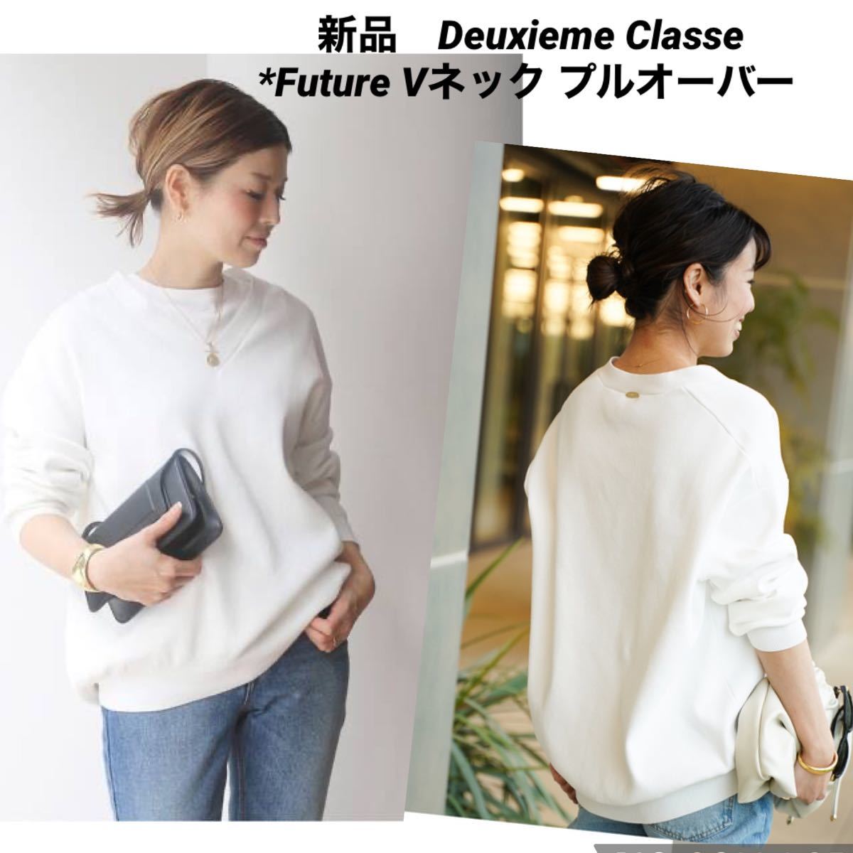 Deuxieme Classe *Future Vネック プルオーバー 在庫即納中 - xl