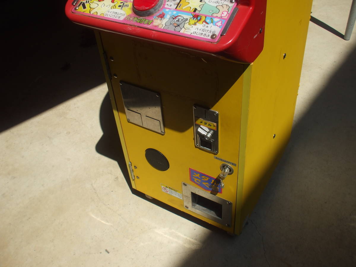 サミー キッズメダル機 パイなげ大会 引き取り の商品詳細 サミー キッズメダル機 パイなげ大会 引き取り の商品詳細