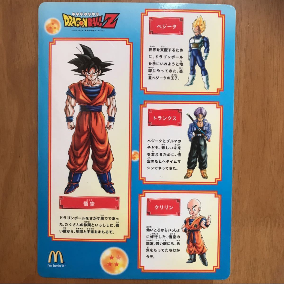 ドラゴンボールZ 下敷き 孫悟空 中古|Yahoo!フリマ(旧PayPay ドラゴンボールZ 下敷き 孫悟空 中古|Yahoo!フリマ(旧PayPay