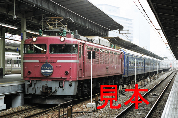 鉄道写真、35ミリネガデータ、147481970011、寝台特急日本海、EF81-106、JR大阪駅、2006.06.22、（2925×1939）_画像1