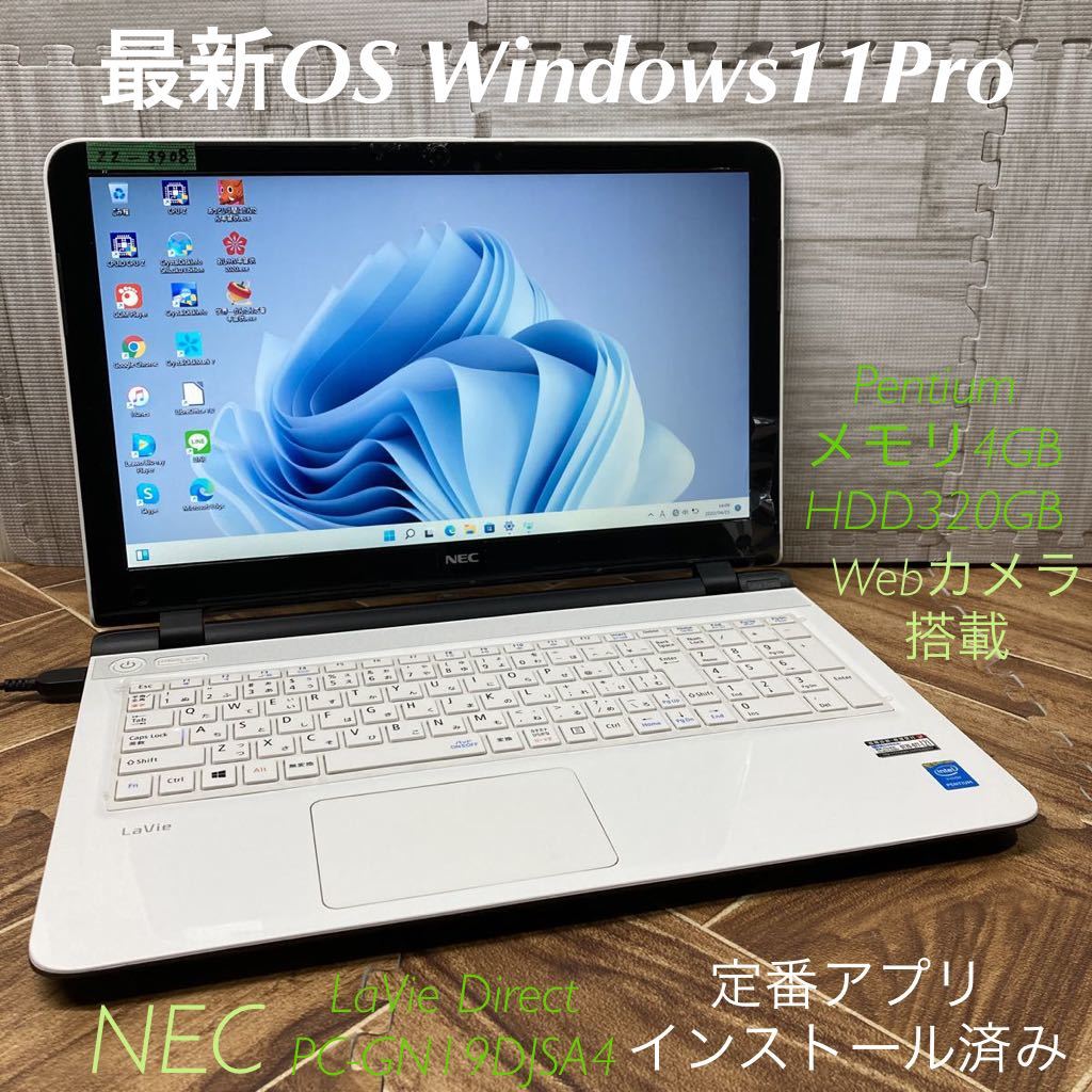 ZZ-3908 激安 最新OS Windows11Pro ノートPC NEC LaVie Direct PC