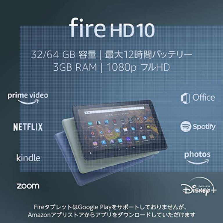 いかがですか！新品！未開封！AMAZON 『fire HD10 』第１１世代