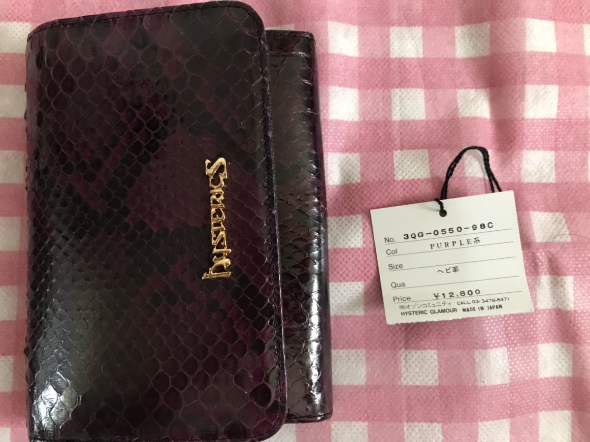ヒステリックグラマー 財布 蛇皮 定価以下(二つ折り財布(小銭入れあり