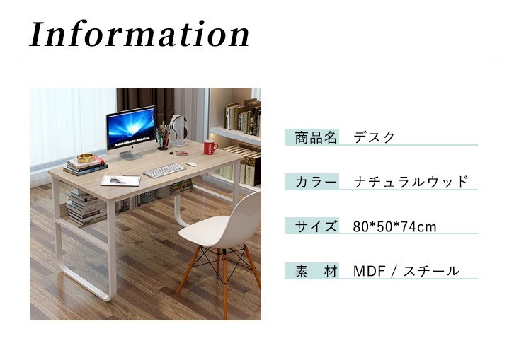 パソコンデスク I字型 省スペース おしゃれ シンプル 収納棚付き