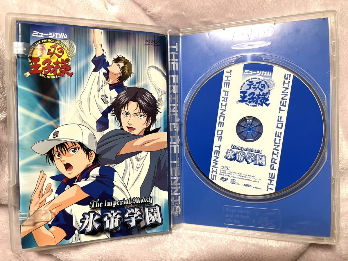 DVD) ミュージカル テニスの王子様 The Imperial Match 氷帝学園